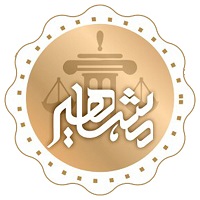 انتشارات مشاهیر دانش