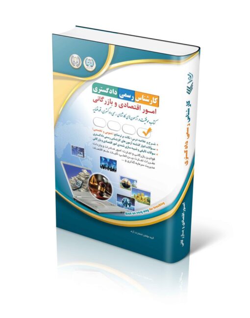 بدون پاسخ 450,000 تومان قیمت اصلی 450,000 تومان بود. 430,000 تومان قیمت فعلی 430,000 تومان است. قیمت محصول : آزمون‌های کارشناس رسمی دادگستری امور اقتصادی و بازرگانی عدد 1 افزودن به سبد خرید آزمون‌های کارشناس رسمی دادگستری امور اقتصادی و بازرگانی
