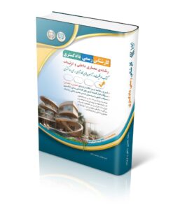کارشناس رسمی دادگستری رشته معماری داخلی و تزئینات