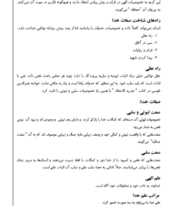 کتاب استخدامی اطلاعات عمومی EQB - آرازنوین