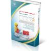 بدون پاسخ 290,000 تومان قیمت اصلی 290,000 تومان بود. 287,000 تومان قیمت فعلی 287,000 تومان است. قیمت محصول : آزمون های استخدامی دستگاه های اجرایی کشور ( حیطه عمومی؛ جلد دوم) (کتاب موفقیت در آزمون های استخدامی) عدد 1 افزودن به سبد خرید آزمون های استخدامی دستگاه های اجرایی کشور ( حیطه عمومی؛ جلد دوم)