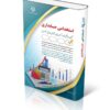 استخدامی حسابداری(حسابدار)
