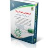 استخدامی شهرداری ها