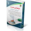 استخدامی مدیریت
