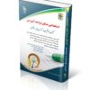 آزمون های استخدامی مشاوره واحد آموزشی