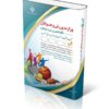 کتاب استخدامی وزارت ورزش و جوانان