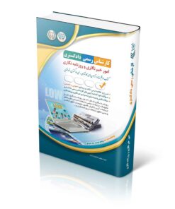 آزمون‌های کارشناس رسمی دادگستری امور خبرنگاری و روزنامه‌نگاری