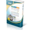 کتاب آزمون‌های کارشناس رسمی دادگستری رشته راه و ساختمان