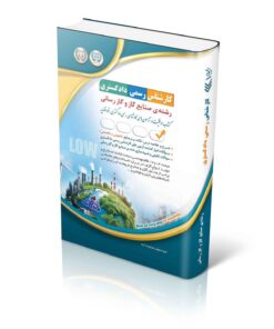 آزمون‌های کارشناس رسمی دادگستری رشته ی صنایع گاز و گازرسانی