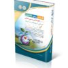 کتاب کارشناس رسمی دادگستری رشته ی مامایی