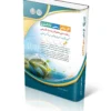 کتاب آزمون کارشناس رسمی دادگستری محیط زیست طبیعی
