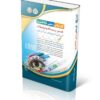کتاب آزمون‌های کارشناس رسمی دادگستری هنر، رسانه و تبلیغات